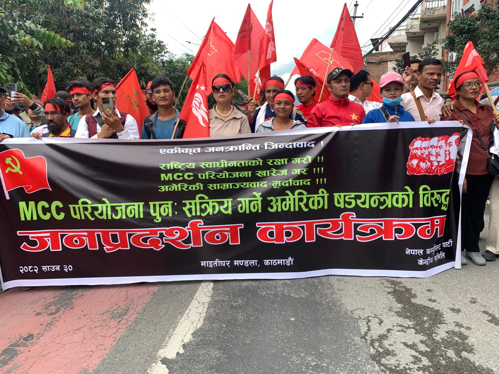 काठमाडौंमा एमसिसि सम्झौताविरुद्ध विरोध प्रदर्शन